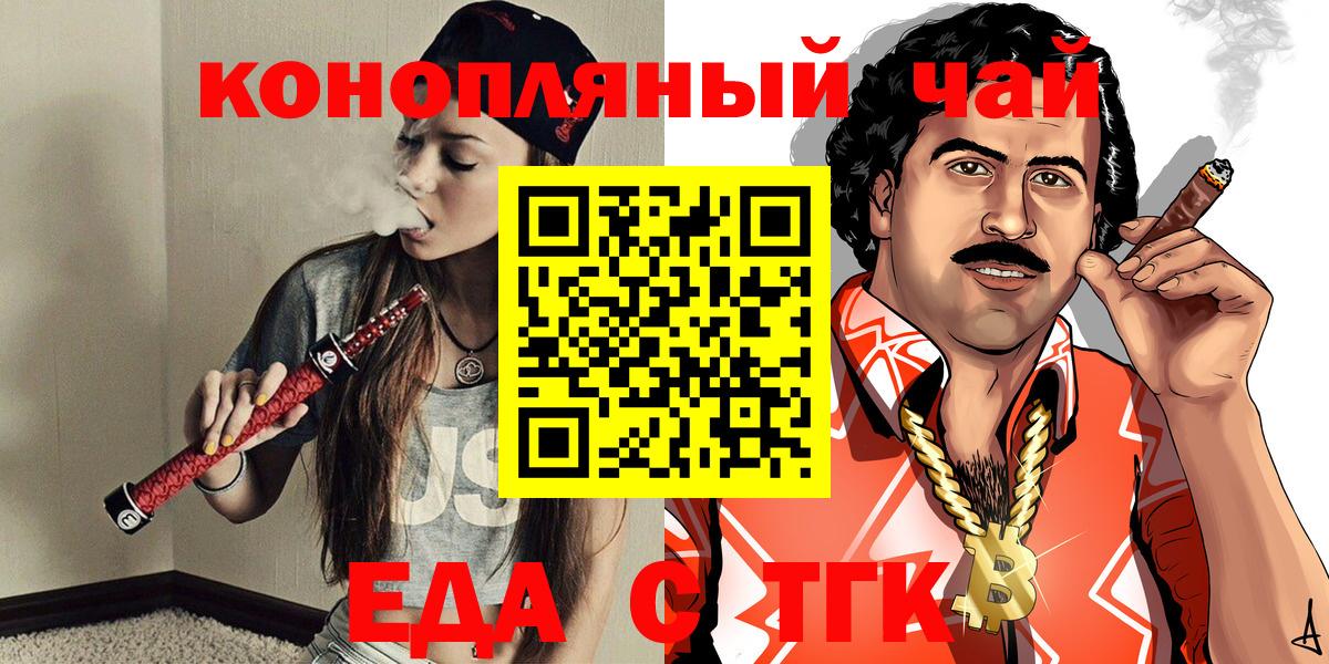 Печенье с ТГК конопля  Вход с VPN  Кандалакша 