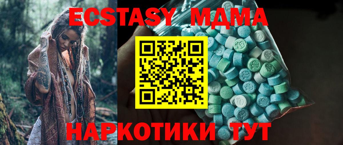 Кандалакша  ЭКСТАЗИ  мориарти как зайти  Вход с VPN  ЭКСТАЗИ бентли  ЭКСТАЗИ MDMA 