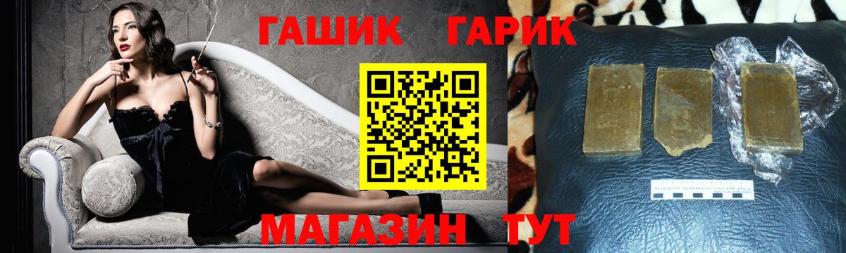 ГАШИШ хэш Кандалакша
