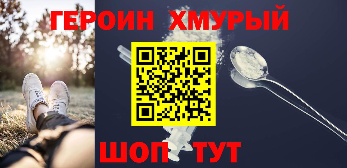 Героин Афган  Вход с VPN  Кандалакша 