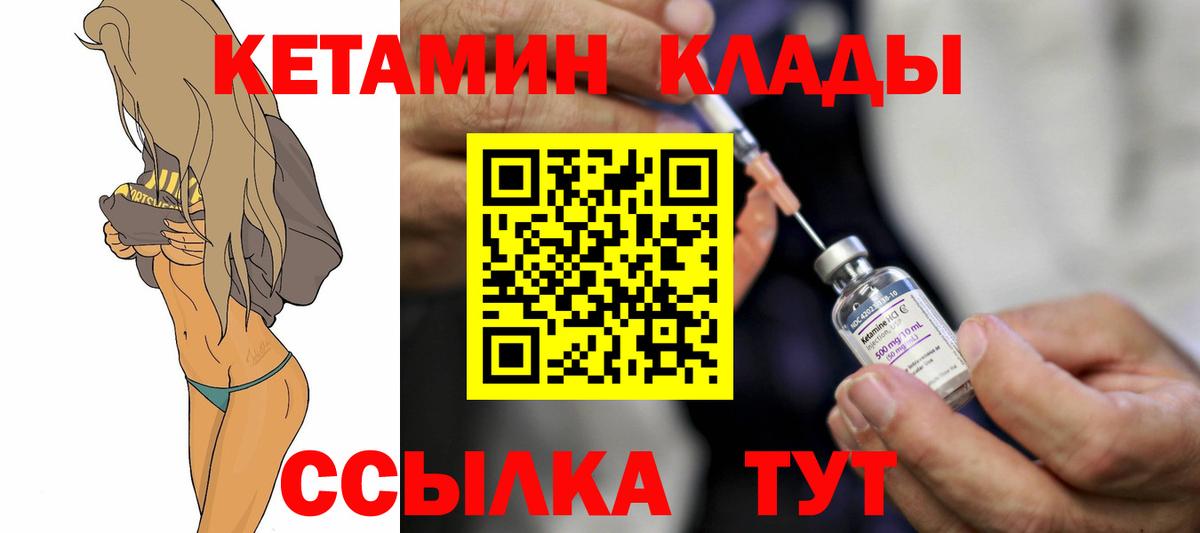 Кандалакша  КЕТАМИН ketamine  Кетамин ketamine  Вход с VPN 