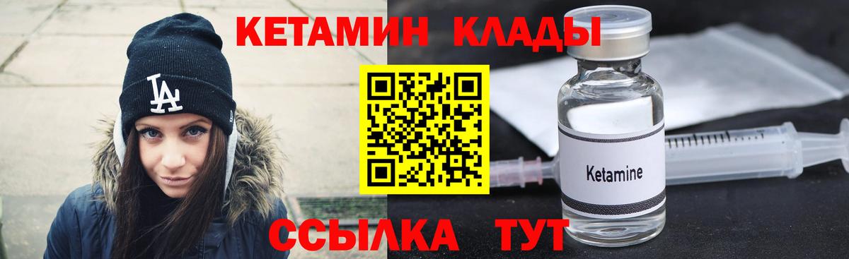 Кетамин VHQ Кандалакша
