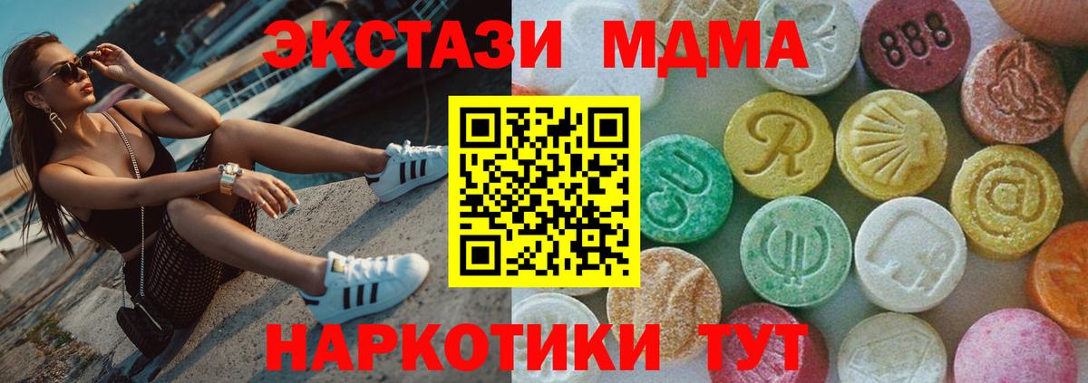 МДМА кристаллы  МДМА  Кандалакша  Вход с VPN 