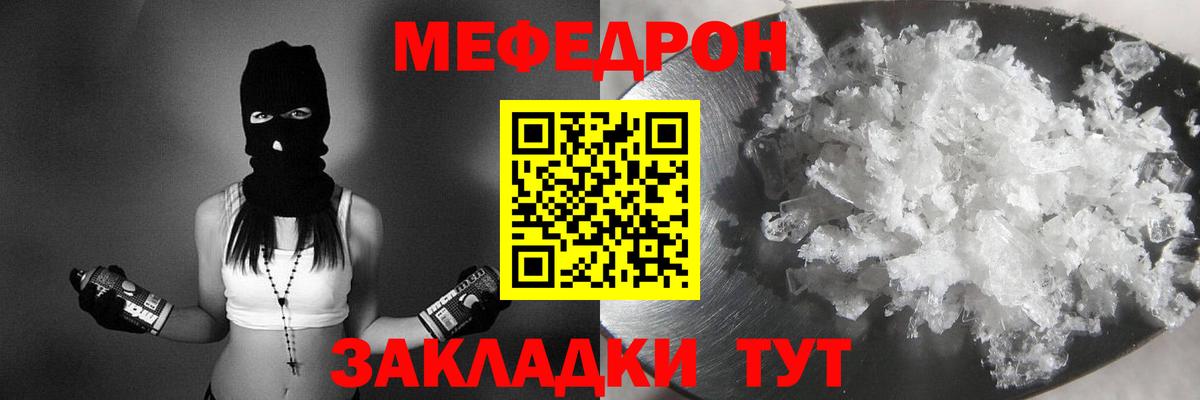 Кандалакша  МЯУ-МЯУ мяу мяу  Меф мяу мяу  закладки  Вход с VPN  Меф 