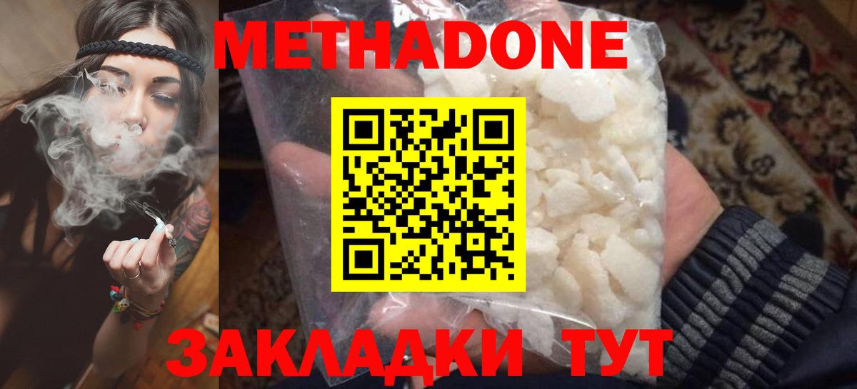 Метадон белоснежный  Вход с VPN  Кандалакша 