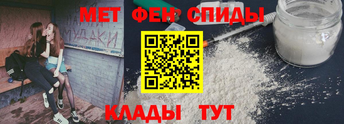 Первитин Methamphetamine Кандалакша
