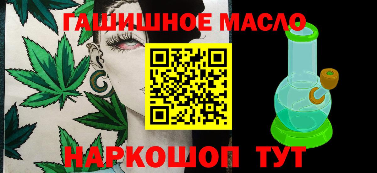 ТГК THC oil Кандалакша
