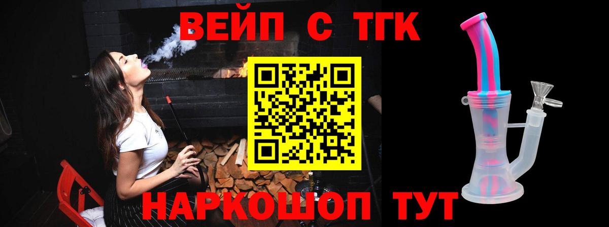 ТГК THC oil  Вход с VPN  Кандалакша 