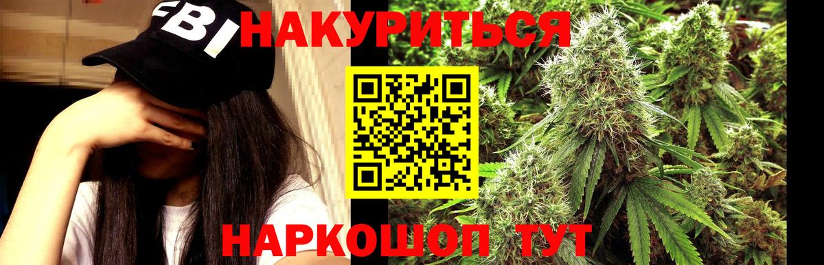 МАРИХУАНА VHQ  Вход с VPN  Канабис ГИДРОПОН  Бошки Шишки планчик  Конопля SATIVA & INDICA  Кандалакша 